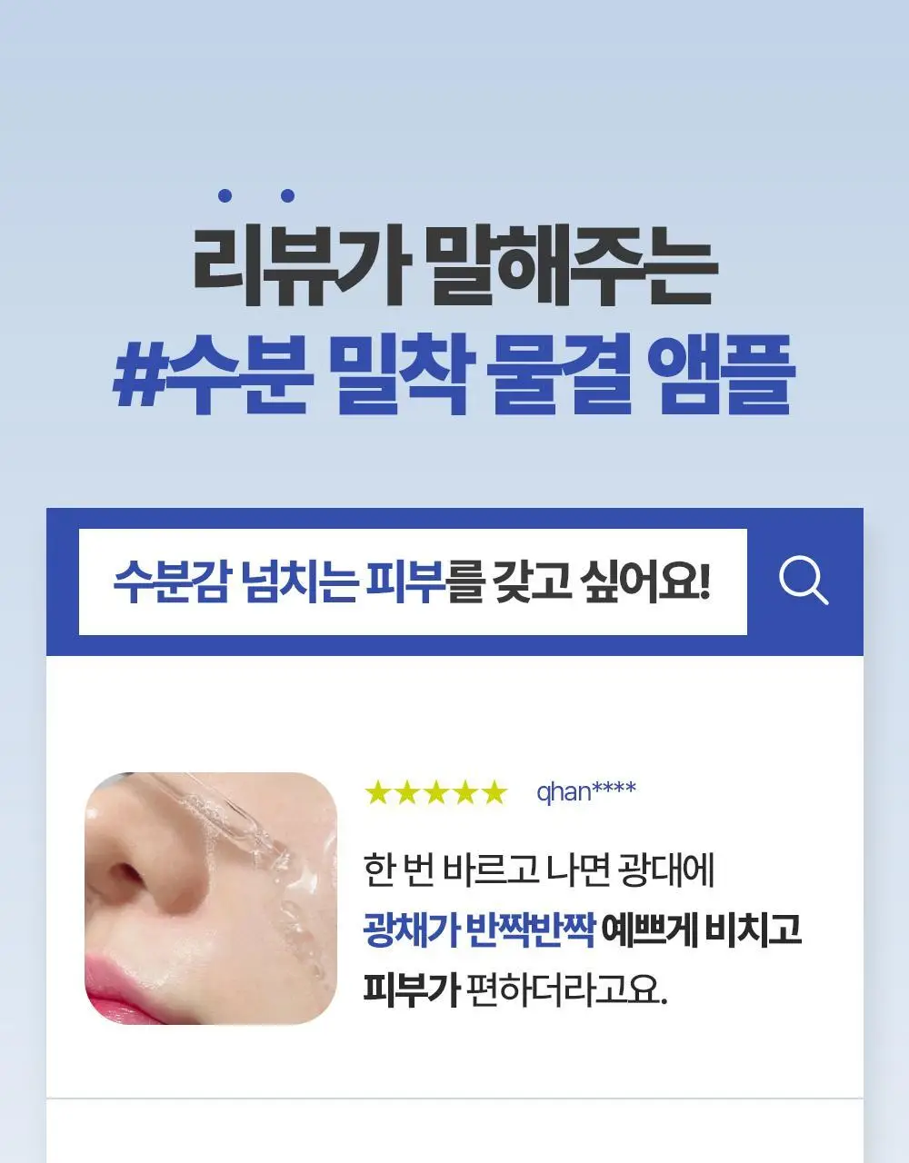 [아기맹수Pick/1+1리필기획] 더마토리 히알샷 베리어 B5 앰플 50ml 리필기획(+50ml 리필) 상세페이지 7